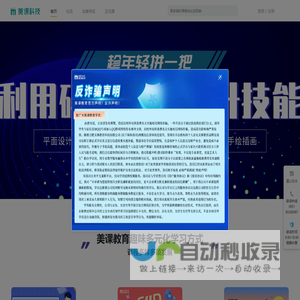 美课教育 - 不仅是专业课堂，更是艺术人生