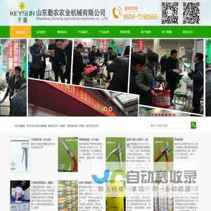 山东禹城勤农农业机械有限公司_蔬菜大棚高效降温剂_番茄授粉器_强力粘虫板