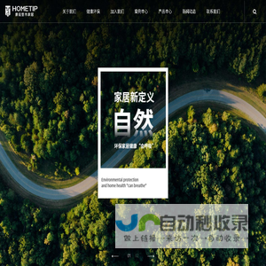 湖州豪庭智能家居品牌官网_豪庭整木定制工厂