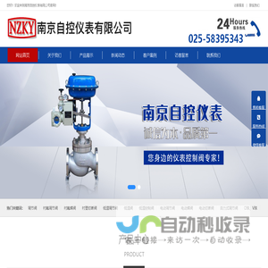 南京自控仪表有限公司 - 调节阀 气动执行器