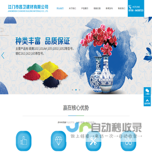 江门镉红厂家|江门镉黄厂家|江门市新会区昌卫建材有限公司