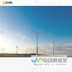 纵云科技-科技加速发展