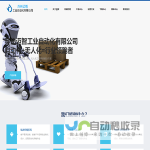 苏州迈智工业自动化有限公司,迈智工业,迈智机器人,智慧工厂产线升级改造,无人化产线,自动化组装领域的领跑者