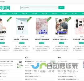 果子小说网_免费小说在线阅读_西安飞可数据公司