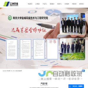 电镀设备厂家_电镀设备价格_电镀设备生产厂家-江苏江洲环保科技有限公司