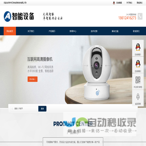 年年万林（四川）安防科技有限公司