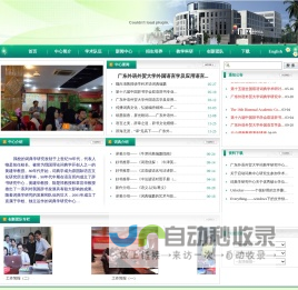 广东外语外贸大学词典学研究中心