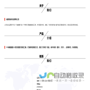 成都刻尚科技有限公司