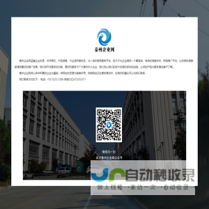 泰州企业网_中小企业免费发布供求信息_企业网络推广平台