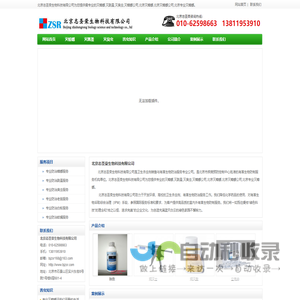 灭蟑螂|灭跳蚤|灭臭虫|灭蟑螂公司|北京灭蟑螂|北京灭蟑螂公司|北京专业灭蟑螂 - 北京志圣荣生物科技有限公司