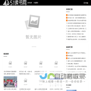 51读书网