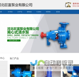 卧式吸沙泵_污水泵_清水泵_液下泥浆泵_无堵塞排污泵_纸浆泵_离心式管道泵-巨富泵业