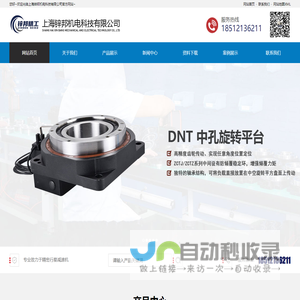 万鑫减速机-精密行星减速机-中空旋转平台-转角行星减速机,上海锌邦机电科技有限公司-上海锌邦机电科技有限公司