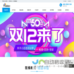 北雅设计-平面-影视-在线学习平台