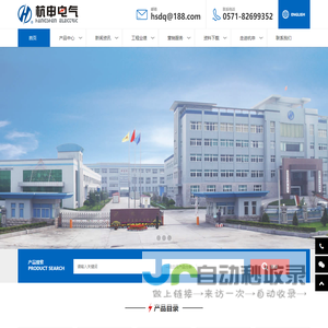 首页 - 杭州之江开关股份公司网站