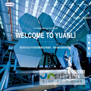 深圳市愿立科技有限公司