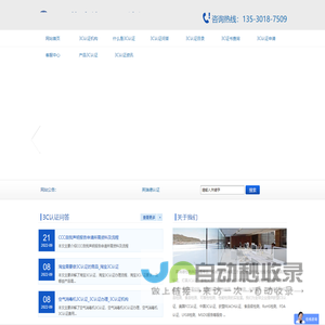 中国3C认证官网_中国3C认证查询_中国3C认证网