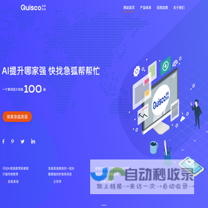 急狐英语