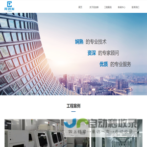 首页-深圳同创新科技工程有限公司
