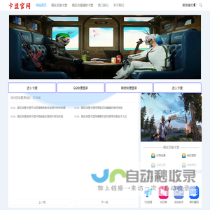 「暗区突围卡盟」-暗区突围辅助卡盟-暗区突围辅助-低价稳定透视自瞄内部稳定科技！
